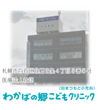 wakaba.png